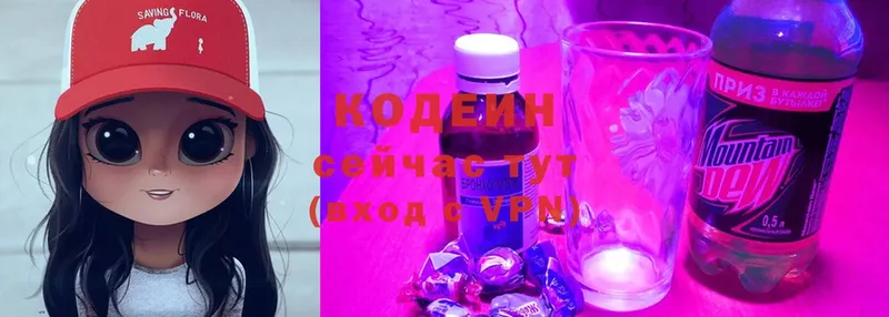 где купить наркоту  Бирюч  OMG рабочий сайт  Codein напиток Lean (лин) 